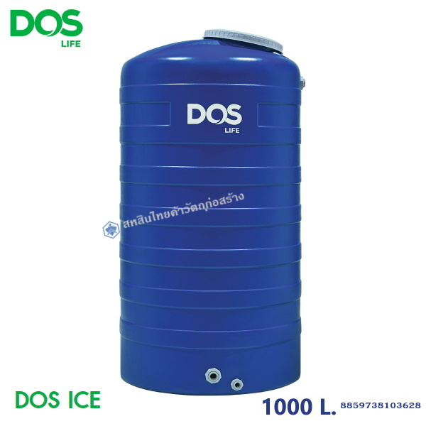 ถังเก็บน้ำบนดิน DOS ICE น้ำเงิน 1000L