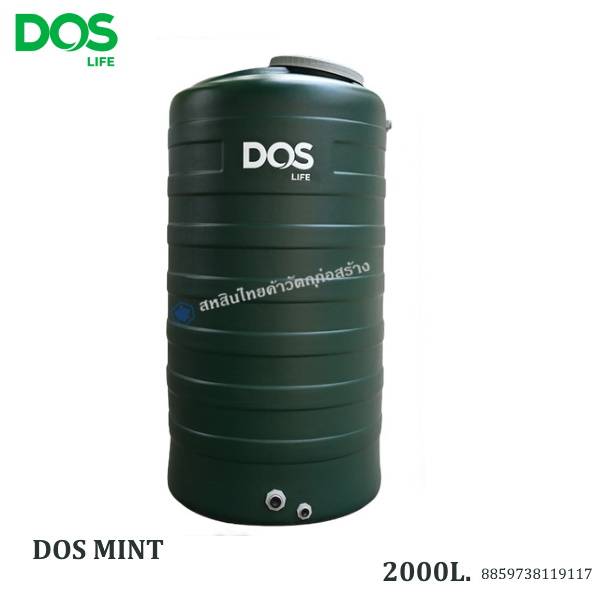 ถังเก็บน้ำบนดิน DOS MINT เขียว 2000L