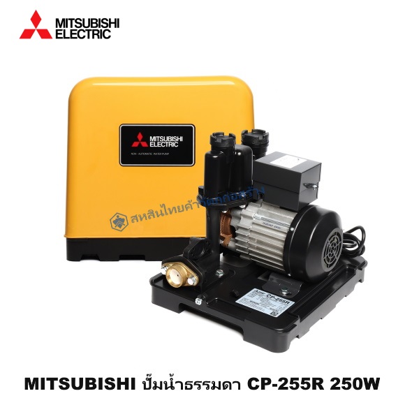 ปั๊มน้ำธรรมดา 250W CP-255R Mitsubishi