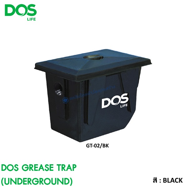 ถังดักไขมันใต้ดิน DOS DGT ดำ