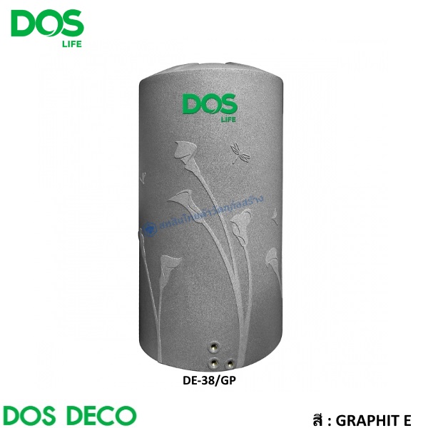 ถังเก็บน้ำบนดิน DOS DECO เทากราไฟท์