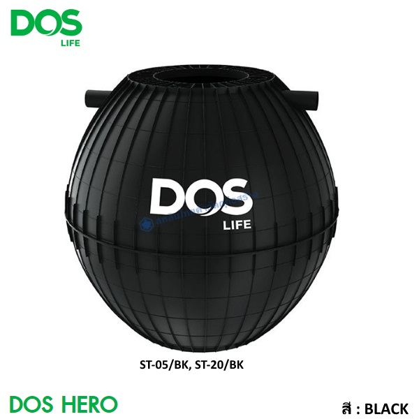 ถังบำบัดน้ำเสีย เกรอะ-กรองไร้อากาศ DOS HERO