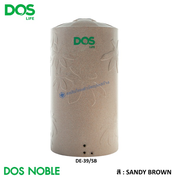 ถังเก็บน้ำบนดิน DOS NOBLE แกรนิตทราย