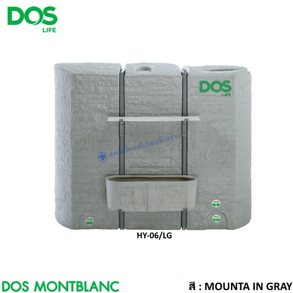 ถังเก็บน้ำบนดิน DOS MONTBLANC 900L