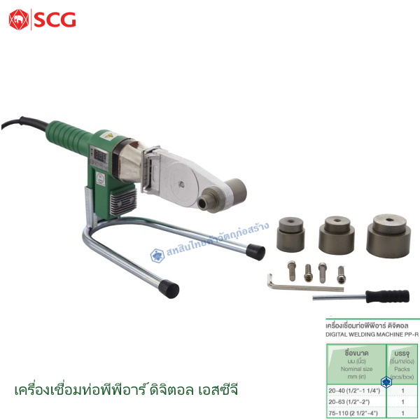 เครื่องเชื่อมท่อพีพีอาร์ดิจิตอล ตราช้าง