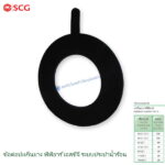 ข้อต่อปะเก็นยาง พีพีอาร์ ตราช้างน้ำร้อน