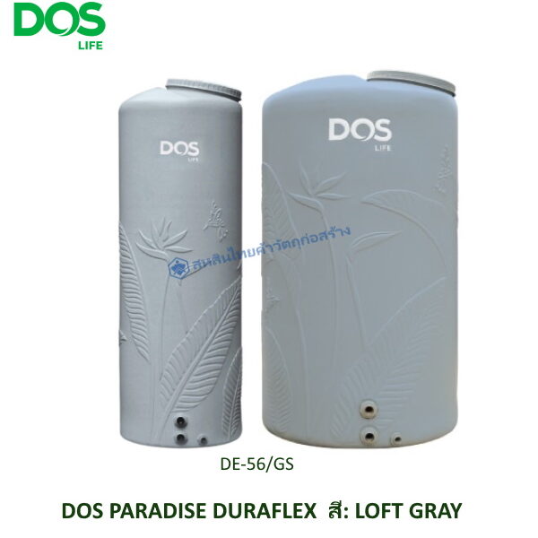 ถังเก็บน้ำบนดิน DOS PARADISE DURAFLEX เทา