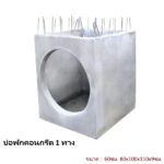 บ่อพักคอนกรีต 60ซม. 1ทาง 80x100x110x9ซม.