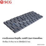 คาร์เพทสโตน สี่เหลี่ยมผิวเรียบ สีแบล็คเกรย์ 38x92x3.5ซม.