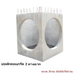 บ่อพักคอนกรีต 30ซม. 2ทางฉาก 60x60x70x5ซม.