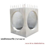บ่อพักคอนกรีต 40ซม. 2ทางฉาก 80x80x90x9ซม.