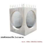 บ่อพักคอนกรีต 60ซม. 2ทางฉาก 100x100x110x9ซม.