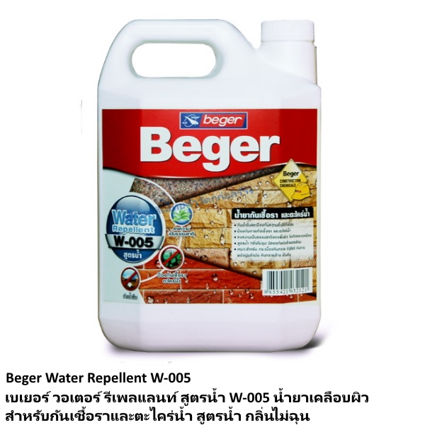 เบเยอร์ วอเตอร์ รีเพลแลนท์ สูตรน้ำ W-005