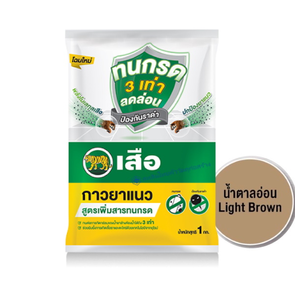 กาวยาแนวสูตรเพิ่มสารทนกรด เสือ สีน้ำตาลอ่อน 1กก.