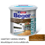 เบเยอร์ อควา เดคสเตน ด้าน M-9904 สีไม้ประดู่