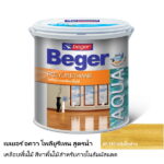 เบเยอร์ อควา โพลียูรีเทน AP-380 ใสด้าน (ภายในสัมผัสแดด)
