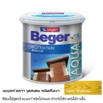 เบเยอร์ อควา วูดสเตน กึ่งเงา S-6901 สีไม้สักทอง