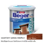 เบเยอร์ อควา วูดสเตน กึ่งเงา S-6905 สีไม้แดง