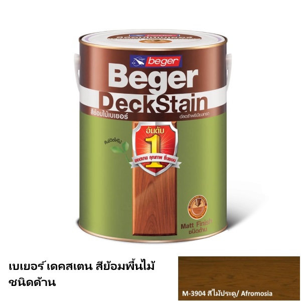 เบเยอร์ เดคสเตน สีย้อมพื้นไม้ ด้าน M-3904 สีไม้ประดู