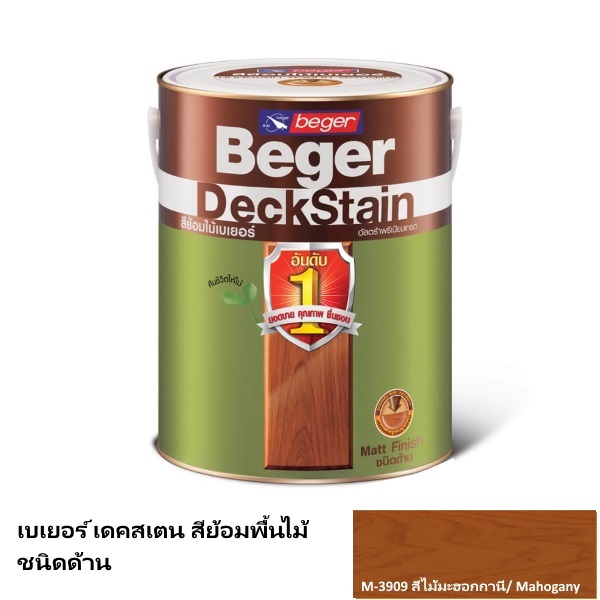 เบเยอร์ เดคสเตน สีย้อมพื้นไม้ ด้าน M-3909 สีไม้มะฮอกกานี