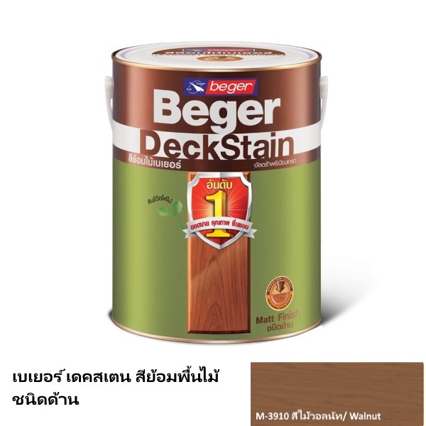 เบเยอร์ เดคสเตน สีย้อมพื้นไม้ ด้าน M-3910 สีไม้วอลนัท