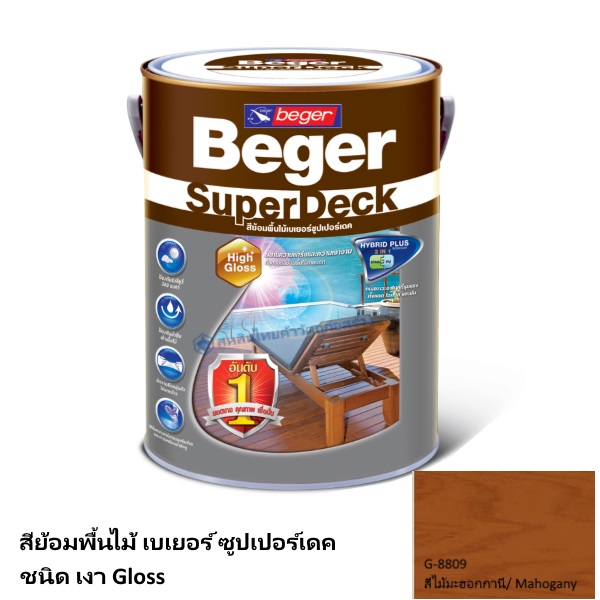 เบเยอร์ ซูปเปอร์เดค สีย้อมพื้นไม้ เงา G-8809 สีไม้มะฮอกกานี