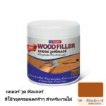 เบเยอร์ วูด ฟิลเลอร์ 109 สีไม้มะฮ็อกกานี