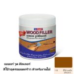 เบเยอร์ วูด ฟิลเลอร์ 110 สีไม้วอลนัท