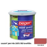 เบเยอร์ วูดการ์ด 100% สีน้ำอะคริลิก 9130 BRICK