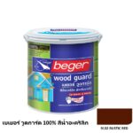 เบเยอร์ วูดการ์ด 100% สีน้ำอะคริลิก 9132 RUSTIC RED