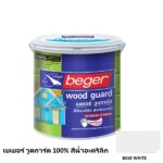 เบเยอร์ วูดการ์ด 100% สีน้ำอะคริลิก BASE WHITE