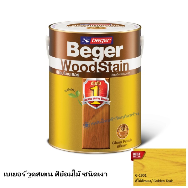 เบเยอร์ วูดสเตน สีย้อมไม้ เงา G-1901 สีไม้สักทอง