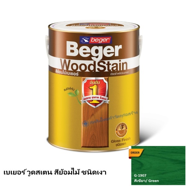 เบเยอร์ วูดสเตน สีย้อมไม้ เงา G-1907 สีเขียว