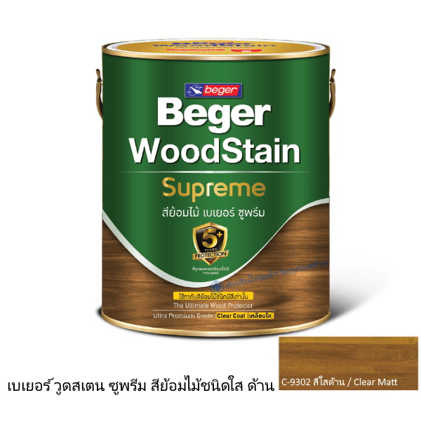 เบเยอร์ วูดสเตน ซูพรีม สีย้อมไม้ชนิดใส C-9302 สีใสด้าน