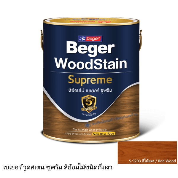 เบเยอร์ วูดสเตน ซูพรีม สีย้อมไม้ กึ่งเงา S-9203 สีไม้แดง
