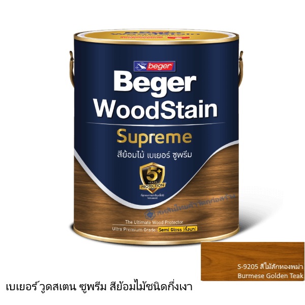 เบเยอร์ วูดสเตน ซูพรีม สีย้อมไม้ กึ่งเงา S-9205 สีไม้สักทองพม่า