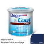 สีทาหลังคากันร้อน เบเยอร์คูล รูฟ 5050-Med Blue