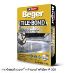 กาวซีเมนต์ เบเยอร์ ไทล์-บอนด์ พรีเมียม ที-300
