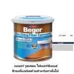 เบเยอร์ วูดเสตน ไฟเบอร์ซีเมนต์ สีรองพื้นชนิดด้านสำหรับทาพื้นไม้