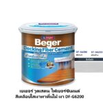 เบเยอร์ วูดเสตน ไฟเบอร์ซีเมนต์ สีเคลือบใสเงาทาพื้นไม้ DF-G6200 เคลือบใสเงา