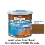 เบเยอร์ วูดสเตน ไฟเบอร์ซีเมนต์ สีน้ำทาพื้นไม้ ด้าน DF-M6204 สีไม้วอลนัท