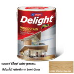 เบเยอร์ ดีไลท์ พลัส วูดสเตน สีย้อมไม้ กึ่งเงา S-0114 สีใสด้าน