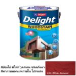 สีย้อมไม้ ดีไลท์ วูดสเตน โปร่งแสง-กึ่งเงา S-004 สีไม้แดง