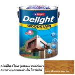 สีย้อมไม้ ดีไลท์ วูดสเตน โปร่งแสง-กึ่งเงา S-005 สีไม้สักอ่อน