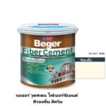 เบเยอร์ วูดสเตน ไฟเบอร์ซีเมนต์ สีรองพื้น สีครีม