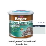 เบเยอร์ วูดสเตน ไฟเบอร์ซีเมนต์ สีรองพื้น สีเทา
