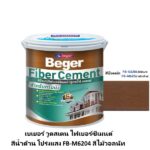 เบเยอร์ วูดสเตน ไฟเบอร์ซีเมนต์ สีน้ำด้าน โปร่งแสง FB-M6204 สีไม้วอลนัท