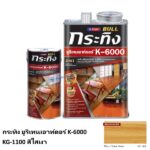 กระทิง ยูรีเทนเอาท์ดอร์ K-6000 KG-1100 สีใสเงา