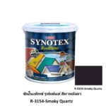 ซินโนเท็กซ์ รูฟเพ้นท์ สีทาหลังคา R-3154-Smoky Quartz