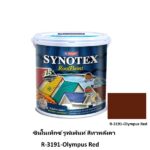 ซินโนเท็กซ์ รูฟเพ้นท์ สีทาหลังคา R-3191-Olympus Red
